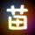 霍去病